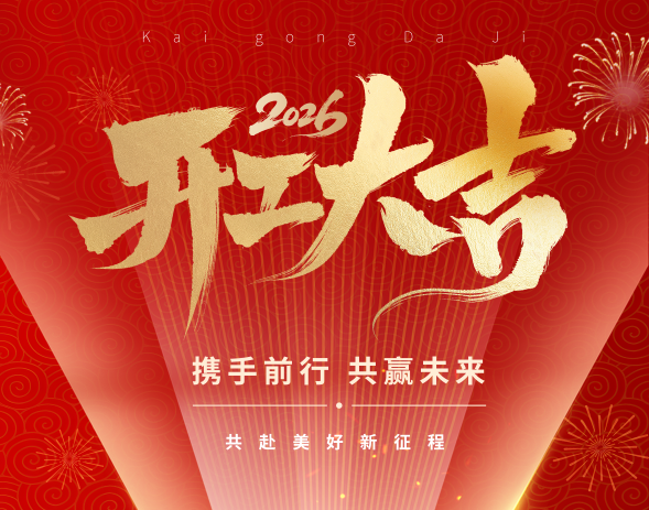 開工大吉，您的小璨已上線！??
